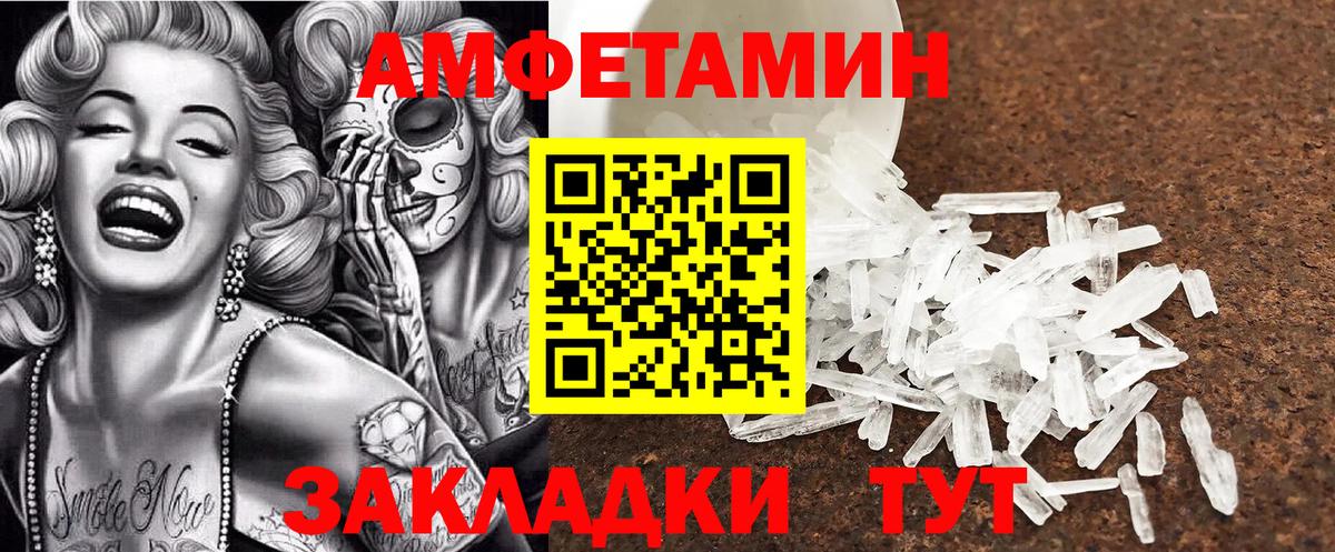АМФЕТАМИН Розовый  Вход с VPN  Амфетамин  Мурино  АМФ 