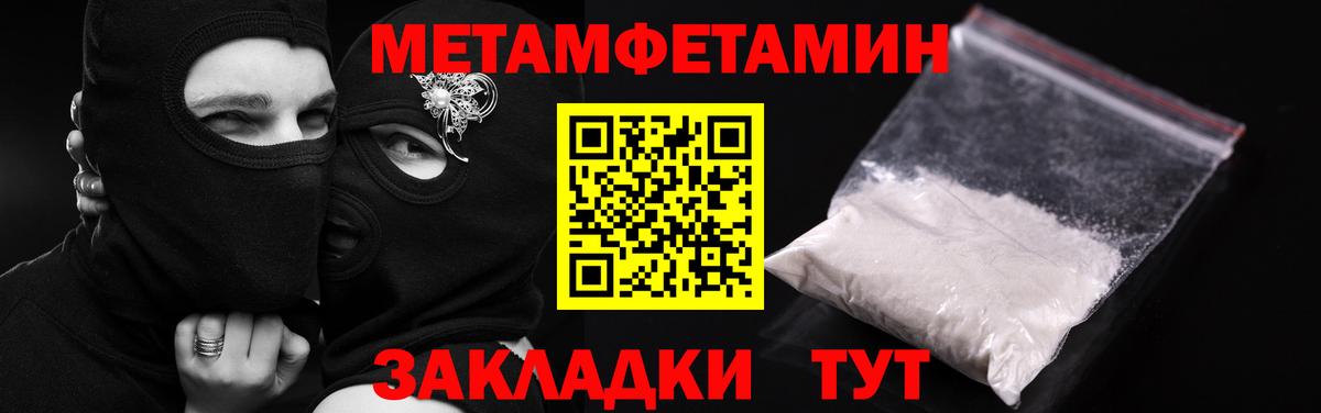 Амфетамин Розовый Мурино