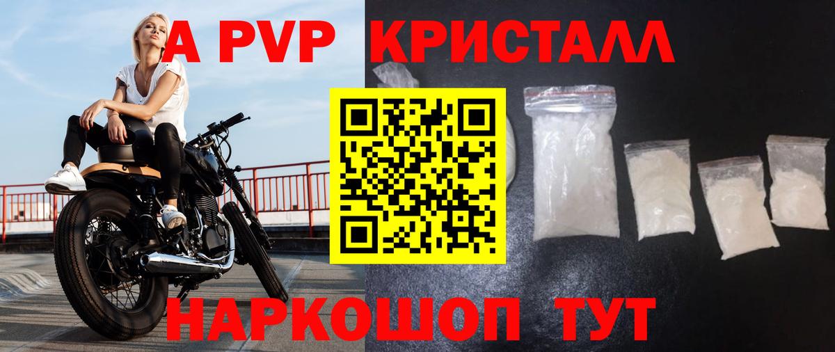 Мурино  Alfa_PVP VHQ  Alpha-PVP Соль  Вход с VPN 
