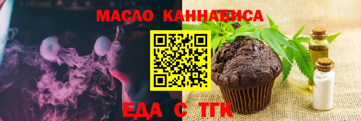 Мурино  Еда ТГК марихуана  Вход с VPN 