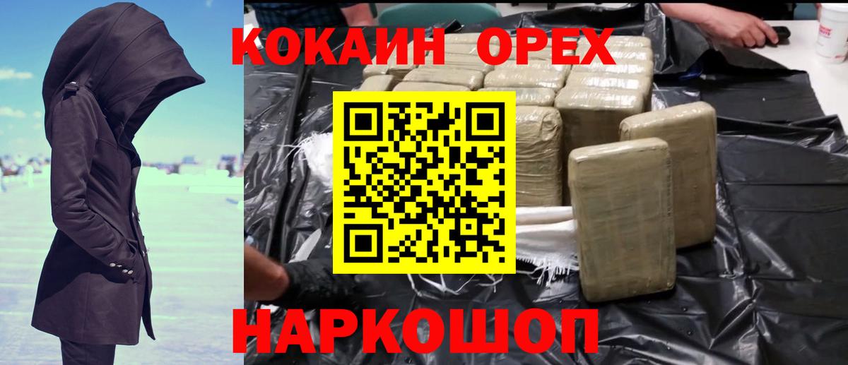 Кокаин  Вход с VPN  Мурино  Cocaine Fish Scale  Кокаин Columbia 