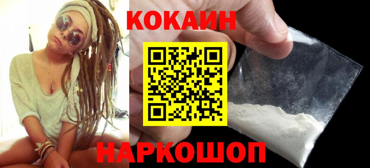 Кокаин 97% Мурино