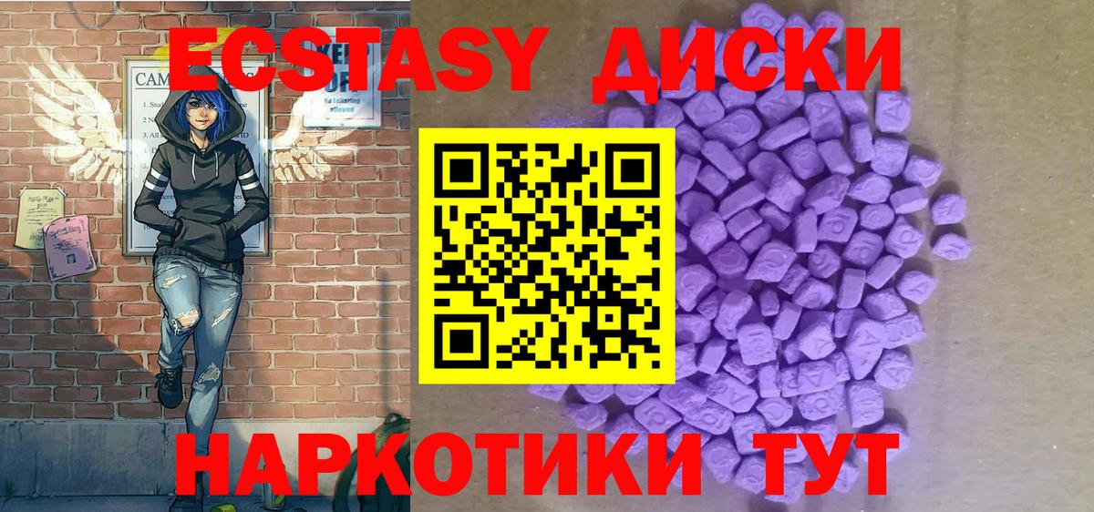 ЭКСТАЗИ таблы Мурино