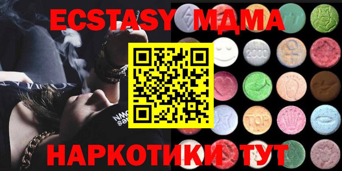 ЭКСТАЗИ  Вход с VPN  Мурино  ЭКСТАЗИ таблы  ЭКСТАЗИ MDMA 