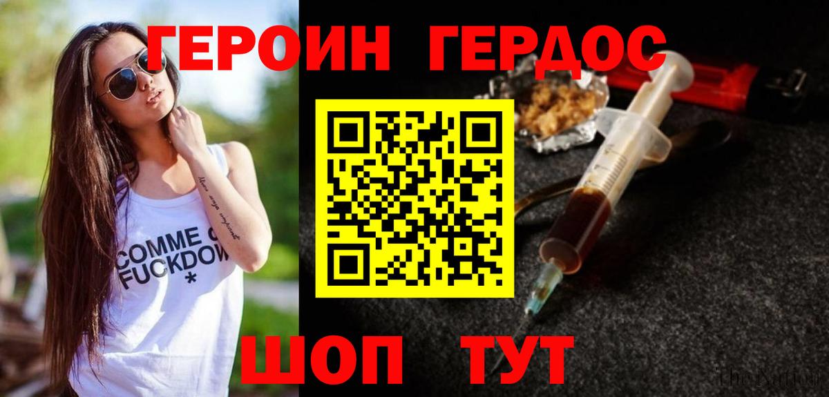 ГЕРОИН VHQ  Вход с VPN  Героин  Мурино 