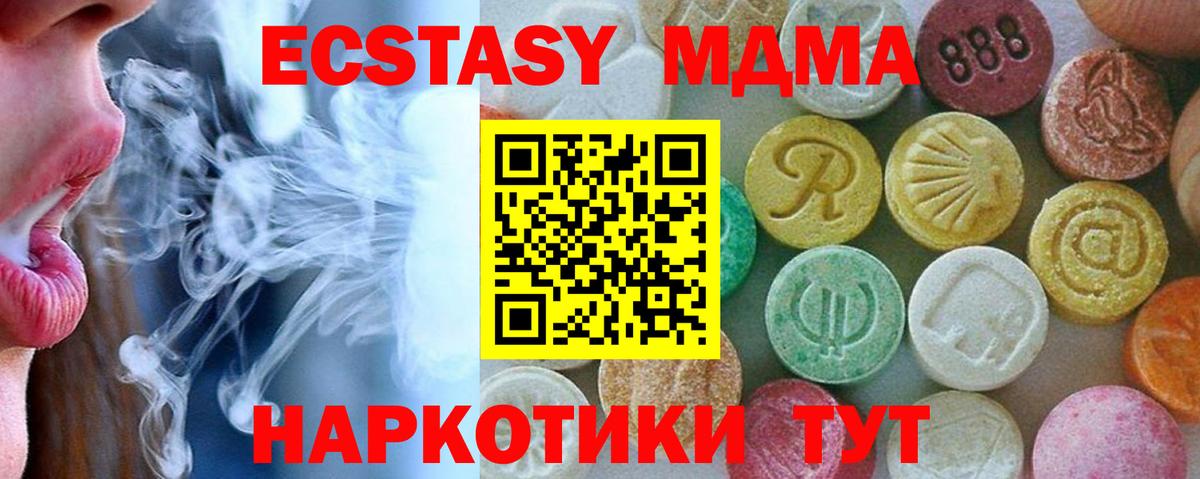 MDMA Molly  Вход с VPN  МДМА crystal  МДМА  Мурино 