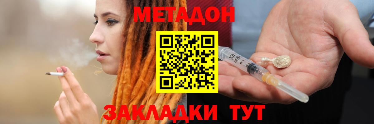 hydra как войти  Метадон VHQ  Вход с VPN  Мурино  Метадон VHQ 