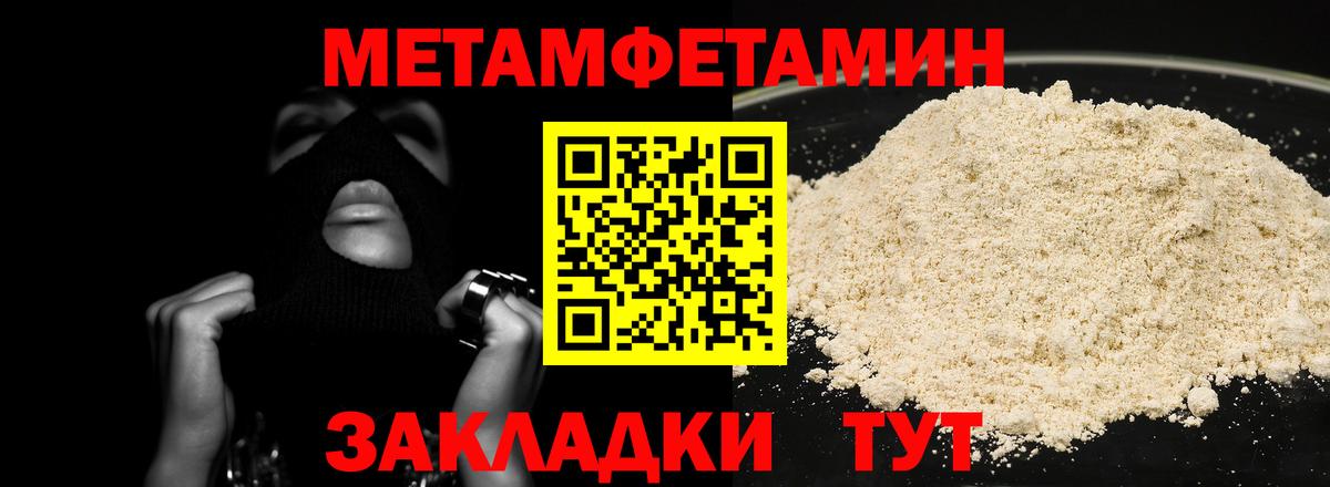 МЕТАМФЕТАМИН мет  Вход с VPN  Мурино  МЕТАМФЕТАМИН мет 