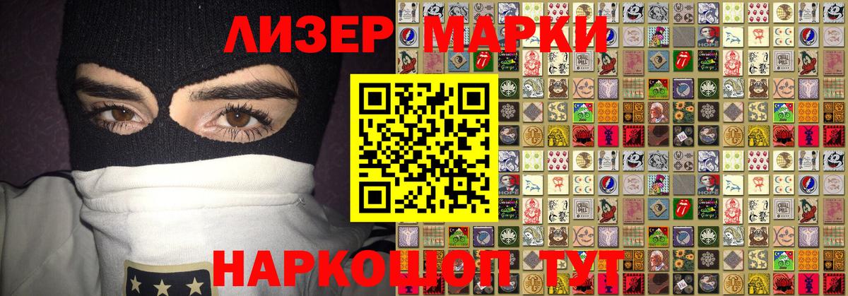 Мурино  Марки N-bome 1,8мг  Вход с VPN  Марки N-bome 1,8мг 