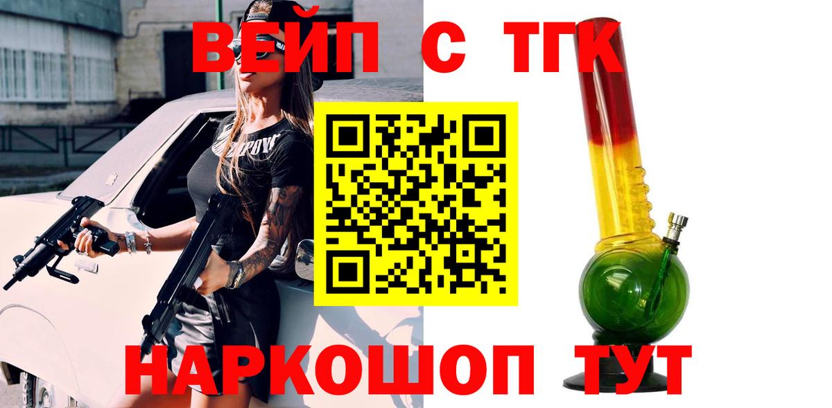 ТГК Wax  Вход с VPN  ТГК вейп  Мурино 