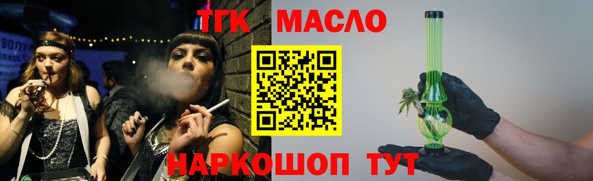 ТГК вейп Мурино